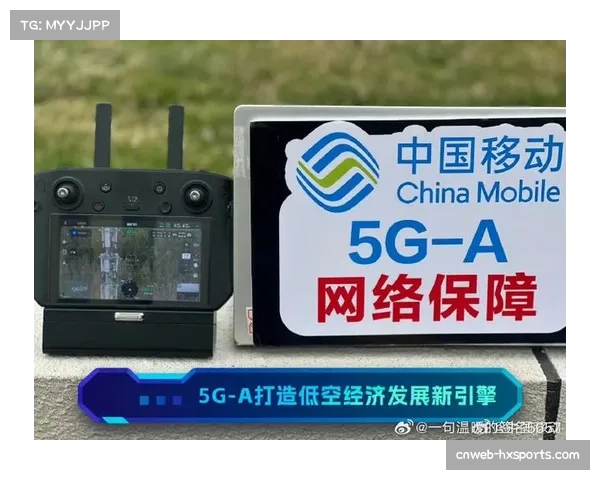 5G-A通感技术开始部署，增强低空区域安全管控能力