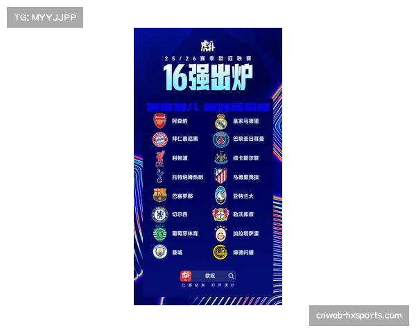 欧冠夺冠最新赔率:曼城仍居榜首,皇马、阿森纳紧随其后